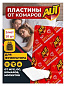 Пластины от мух, ос, комаров 10 шт AUT