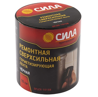 картинка Лента герметизирующая ремонтная 10 см х 1,5 м чёрная, SFLEX-1015B СИЛА от интернет-магазина К1-СТРОЙ