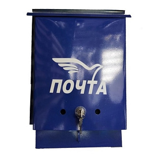 картинка Ящик почтовый металлический с замком "ПОЧТА" от интернет-магазина К1-СТРОЙ