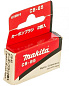 Угольные щетки CB-85 191998-3 к MT811 Makita