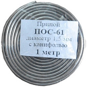 картинка Припой Пос-61 c канифолью от интернет-магазина К1-СТРОЙ