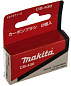 Угольные щётки Makita CB-430 (191971-3)