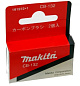 Угольные щетки CB-132 191972-1 Makita