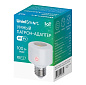 Умный патрон-адаптер Wi-Fi+Bluetooth, под лампу Е27 220В 100Вт ULH-A180 E27/WF WHITE Uniel