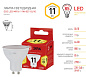 Лампочка светодиодная MR16-11W-827-GU10 GU10 11Вт софит теплый белый свет, ЭРА RED LINE ECO LED