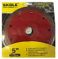 Диск алмазный X-сегмент 125мм Skole