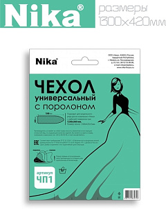 картинка Чехол для гладильной доски с поролоном, ЧП1 1300 х 420 мм Nika от интернет-магазина К1-СТРОЙ