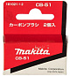 Угольные щетки СВ-51 181021-2 Makita
