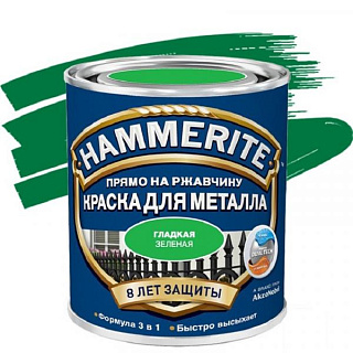 картинка Краска для металлических поверхностей гладкая зеленая 0,75л HAMMERITE SMOOTH от интернет-магазина К1-СТРОЙ
