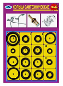 картинка Набор прокладок для смесителей № 4 008-0641 Резинотехника от интернет-магазина К1-СТРОЙ