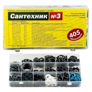 картинка Набор сантехнических прокладок для смесителя Сантехник №3 от интернет-магазина К1-СТРОЙ