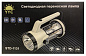 Фонарь кемпинговый аккумуляторный LED Filament STD-1131 YYC