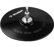 картинка Тарелка опорная резиновая для дрели под круг фибровый, d 125 мм шпилька d 8 мм ЗУБР "МАСТЕР" от интернет-магазина К1-СТРОЙ