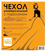 картинка Чехол для гладильной доски с поролоном, ЧП2 1300 х 520 мм Nika от интернет-магазина К1-СТРОЙ