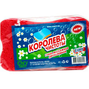 картинка Губка двухслойная массажная Королева чистоты Пена-Полимер от интернет-магазина К1-СТРОЙ