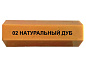 Мягкий восковый карандаш, натуральный дуб 02 Hobby