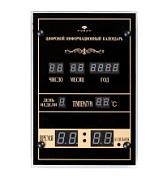 картинка Часы настенные электронные 08 ОТ С 20х29см 21 Век от интернет-магазина К1-СТРОЙ