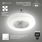 Управляемая светодиодная лампа-вентилятор FAN LAMP 24W+4W E27 R-ON/OFF-270x143-WHITE-220-IP20 УУО00004089 Estares