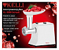 Мясорубка электрическая KL-5008 Белая Kelli