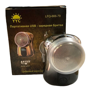 картинка Электробритва аккумуляторная mini LFQ666-79 YYC от интернет-магазина К1-СТРОЙ